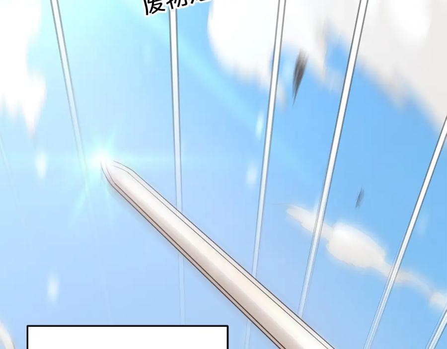 《重生为剑神的我》第2话 略施小计 第4页