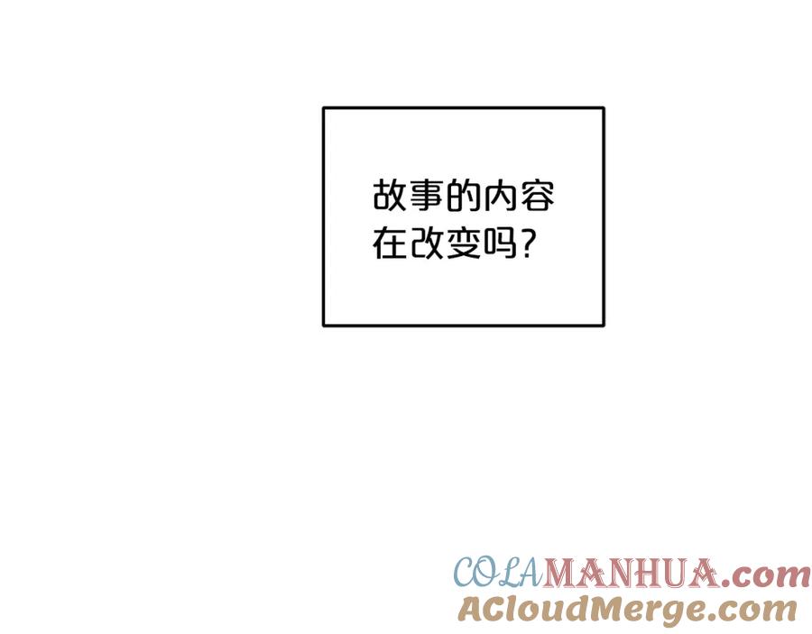 《重生为剑神的我》第2话 略施小计 第145页