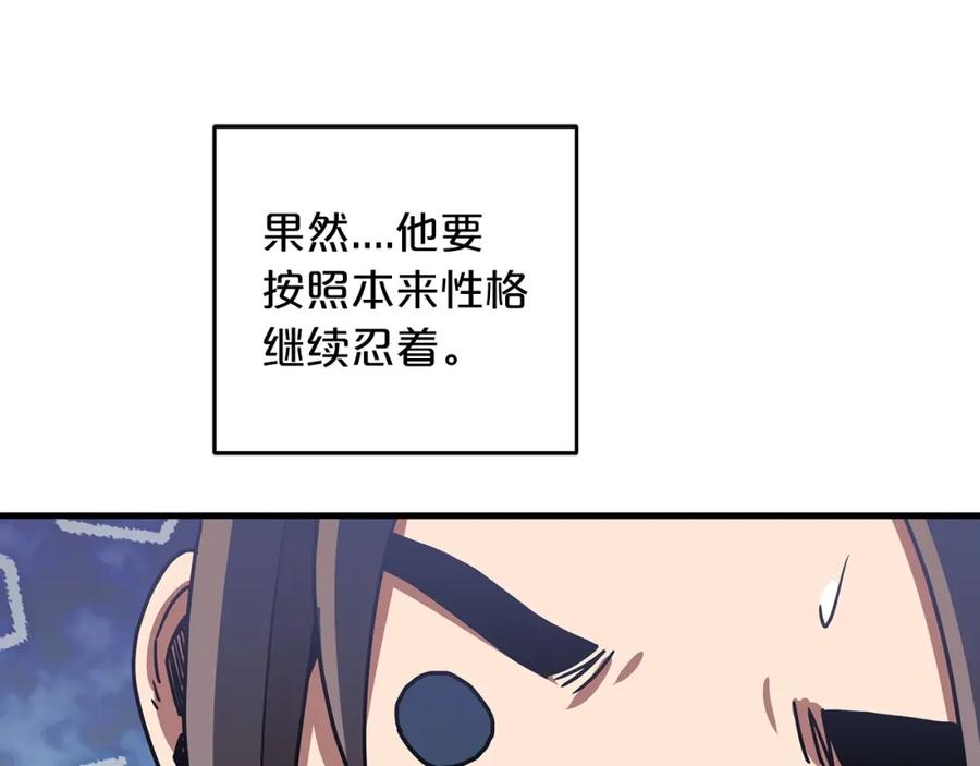 《重生为剑神的我》第2话 略施小计 第68页