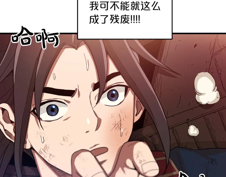 《重生为剑神的我》第2话 略施小计 第36页