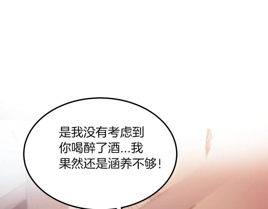 《重生为剑神的我》第2话 略施小计 第96页