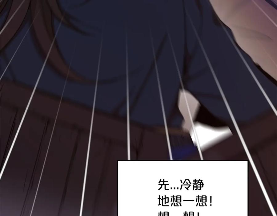 《重生为剑神的我》第2话 略施小计 第7页