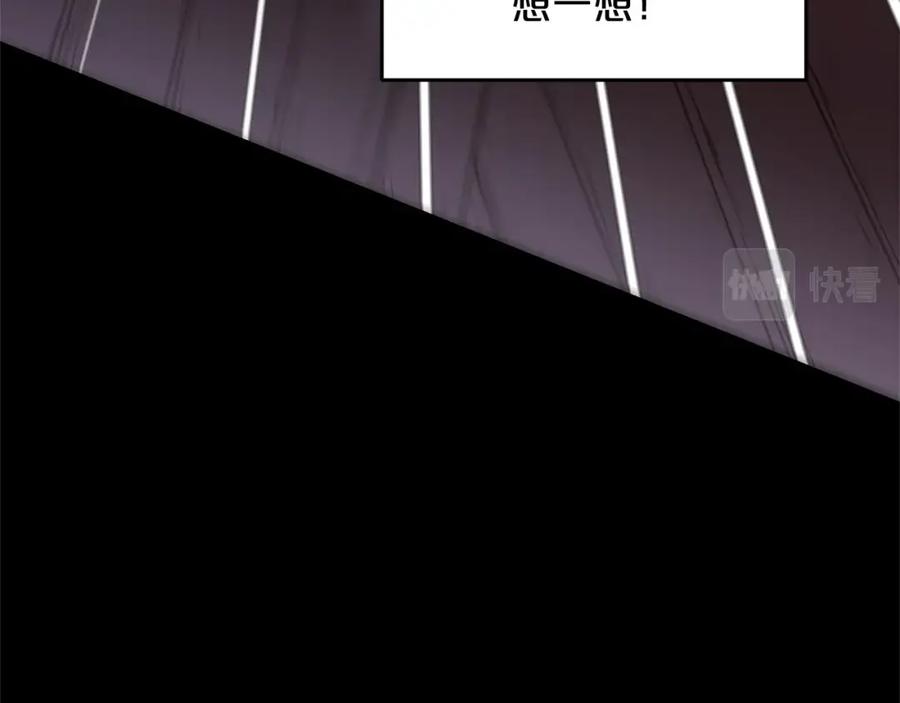 《重生为剑神的我》第2话 略施小计 第8页