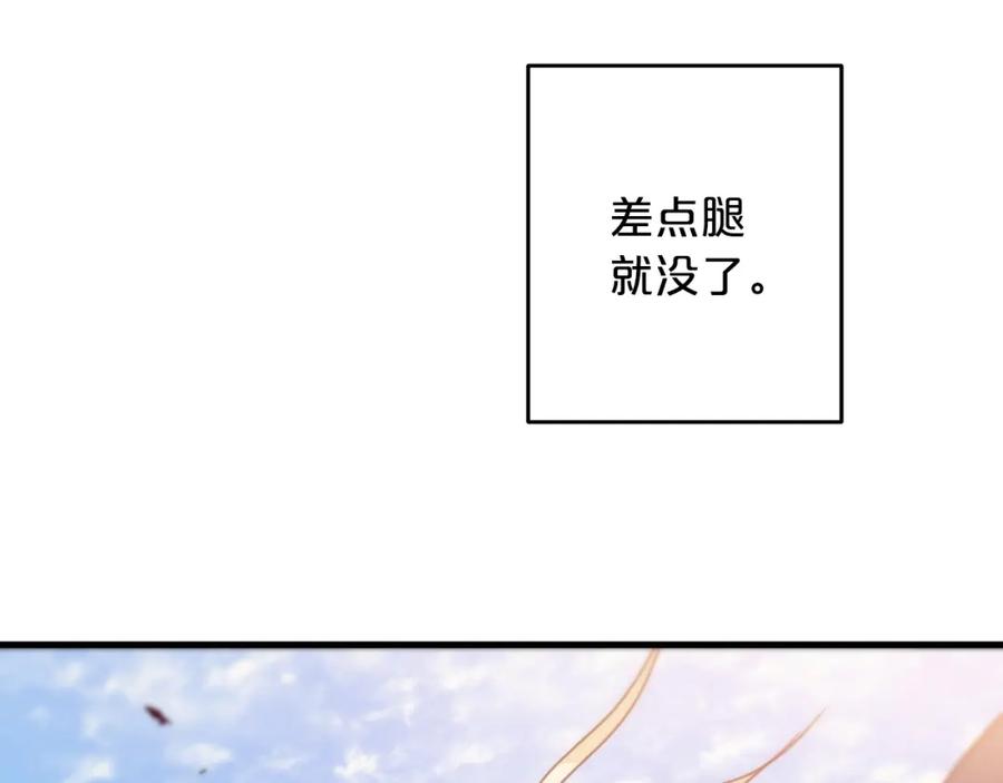 《重生为剑神的我》第2话 略施小计 第103页