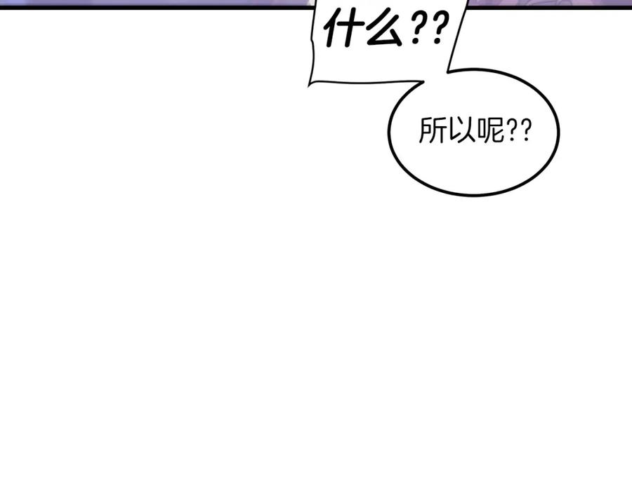 《重生为剑神的我》第2话 略施小计 第134页