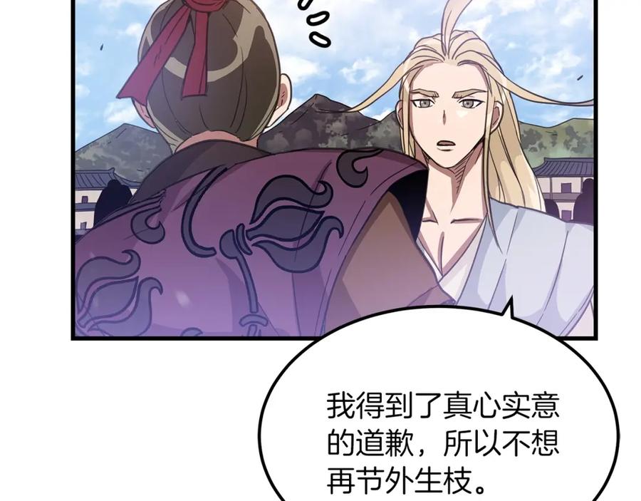 《重生为剑神的我》第2话 略施小计 第147页