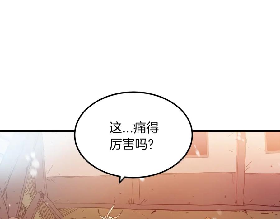 《重生为剑神的我》第2话 略施小计 第151页