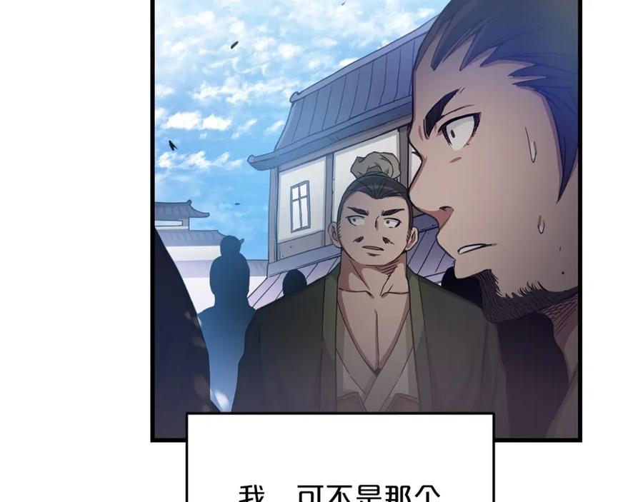 《重生为剑神的我》第2话 略施小计 第52页