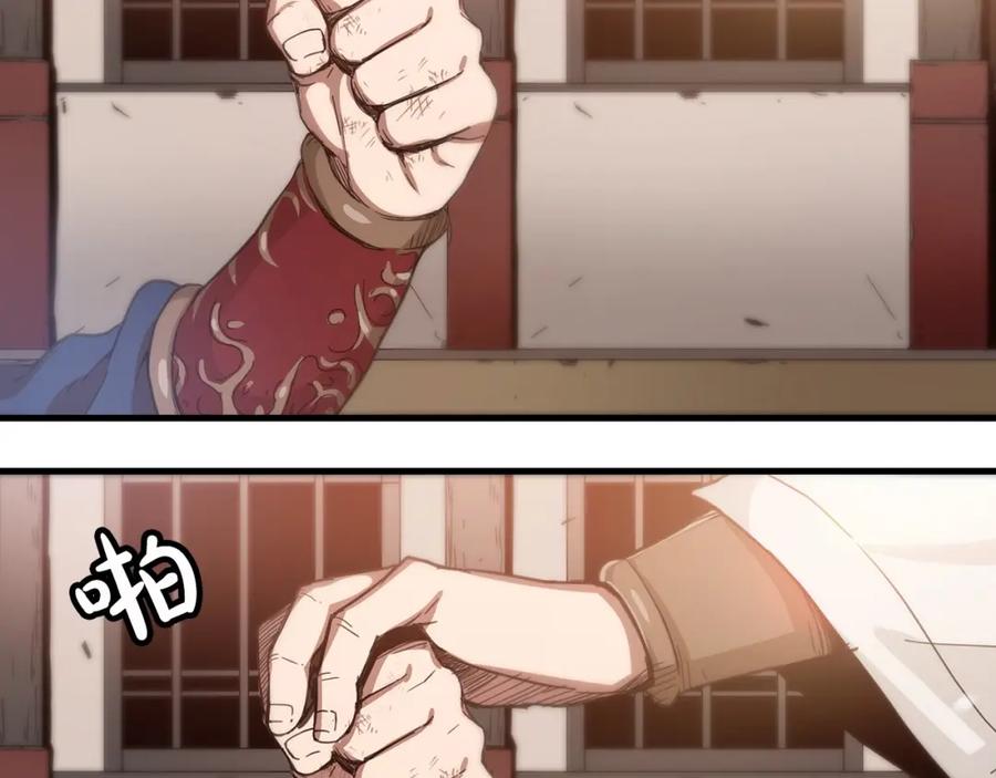 《重生为剑神的我》第2话 略施小计 第92页