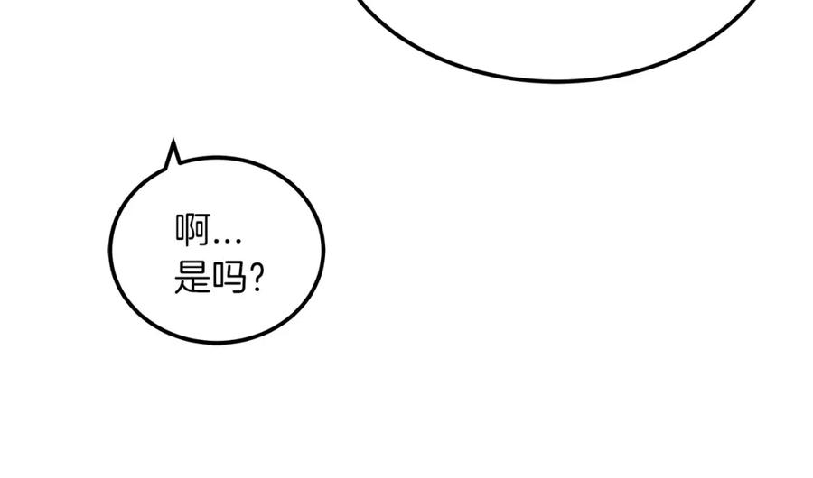 《重生为剑神的我》第2话 略施小计 第148页