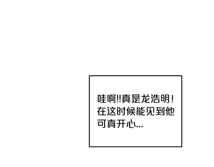 《重生为剑神的我》第2话 略施小计 第160页