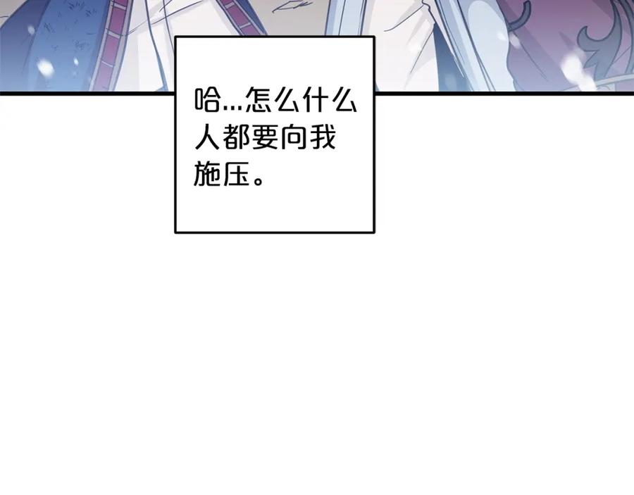 《重生为剑神的我》第2话 略施小计 第142页