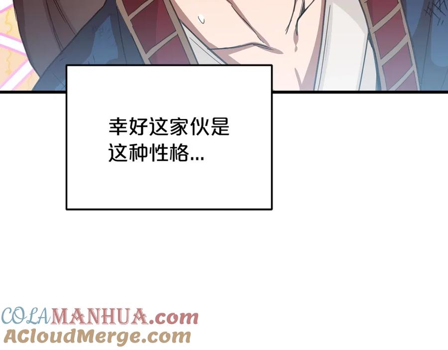 《重生为剑神的我》第2话 略施小计 第101页