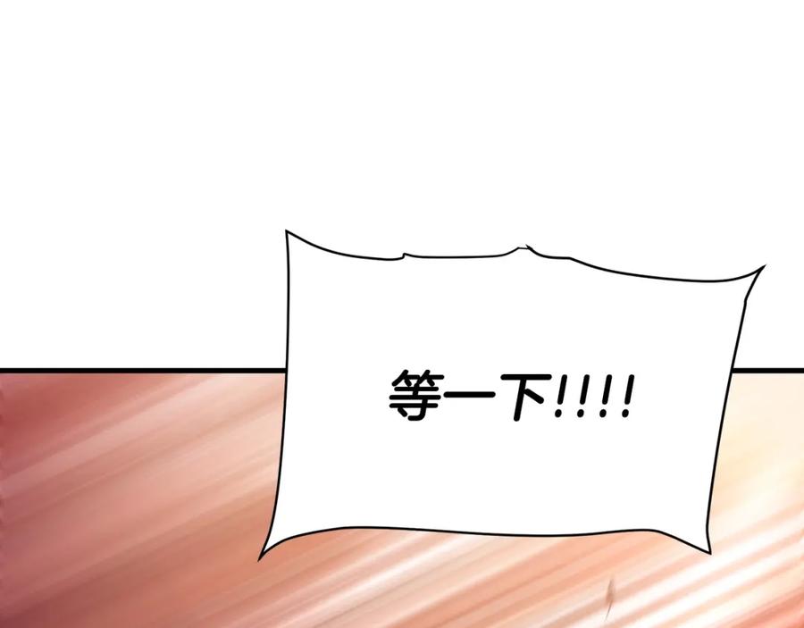 《重生为剑神的我》第2话 略施小计 第31页