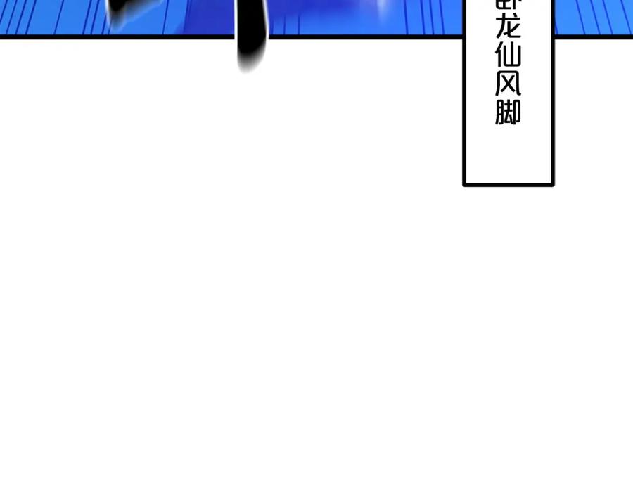 《重生为剑神的我》第29话 我能打不只五个 第142页