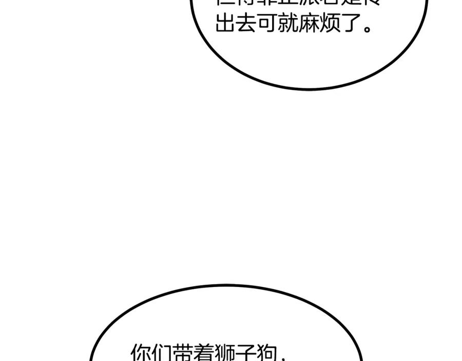 《重生为剑神的我》第29话 我能打不只五个 第51页