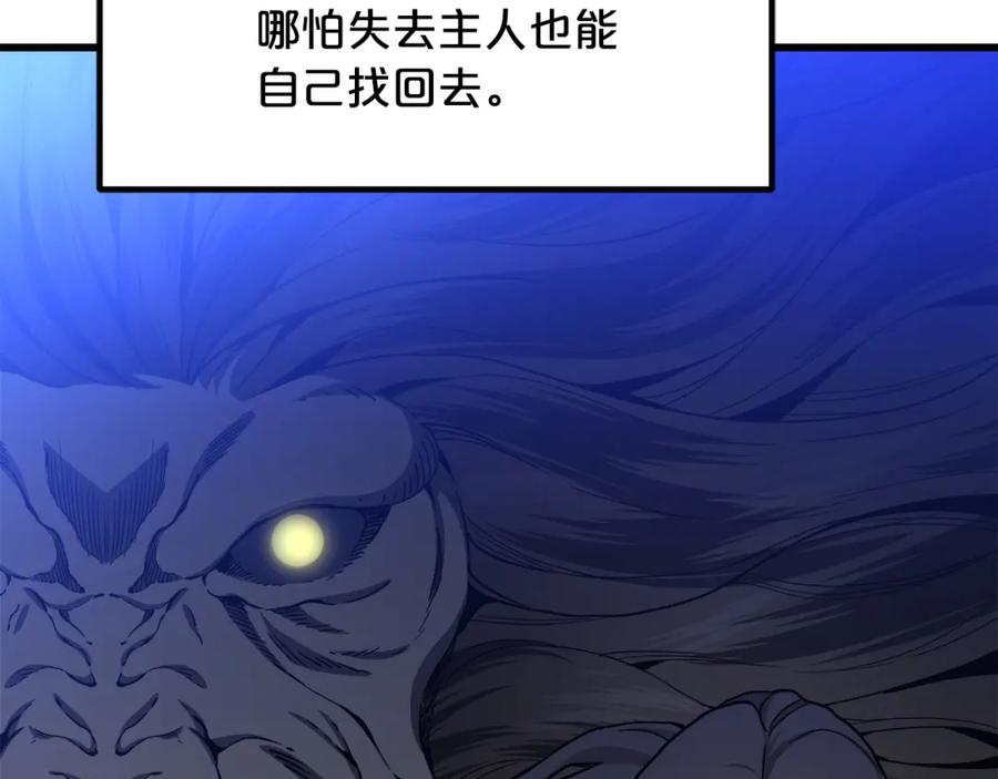 《重生为剑神的我》第29话 我能打不只五个 第84页