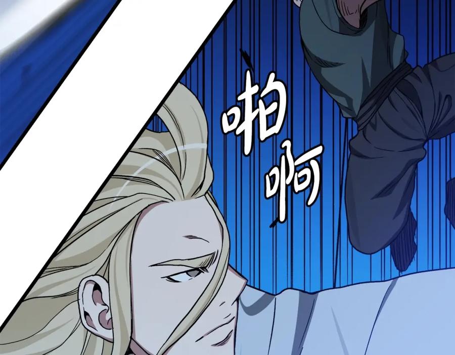 《重生为剑神的我》第29话 我能打不只五个 第184页