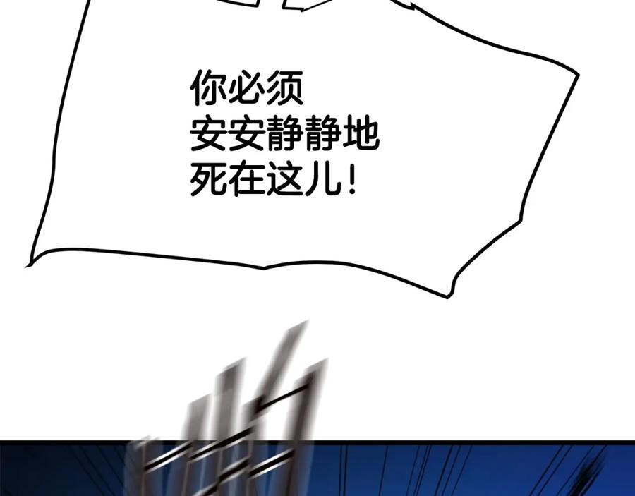 《重生为剑神的我》第29话 我能打不只五个 第59页