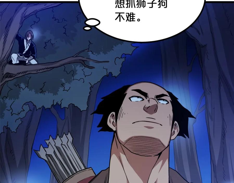 《重生为剑神的我》第29话 我能打不只五个 第102页