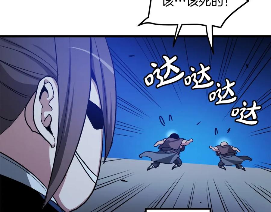 《重生为剑神的我》第29话 我能打不只五个 第158页