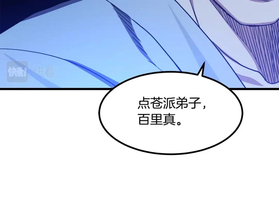 《重生为剑神的我》第29话 我能打不只五个 第47页