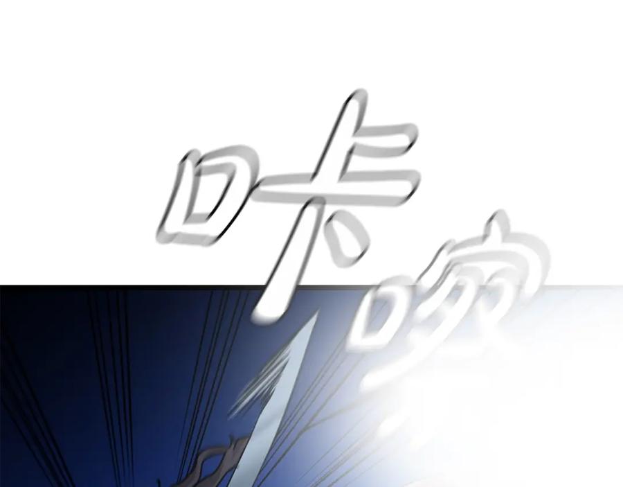 《重生为剑神的我》第29话 我能打不只五个 第122页