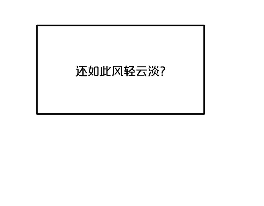 《重生为剑神的我》第29话 我能打不只五个 第11页
