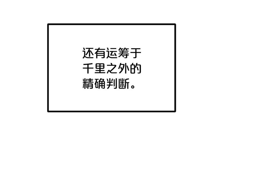 《重生为剑神的我》第29话 我能打不只五个 第14页