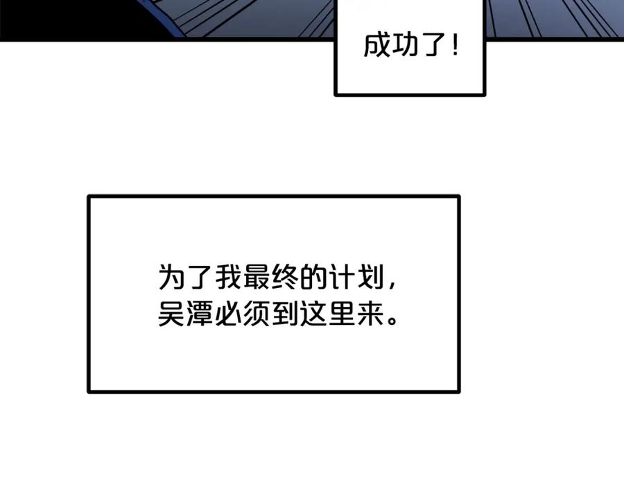 《重生为剑神的我》第29话 我能打不只五个 第159页