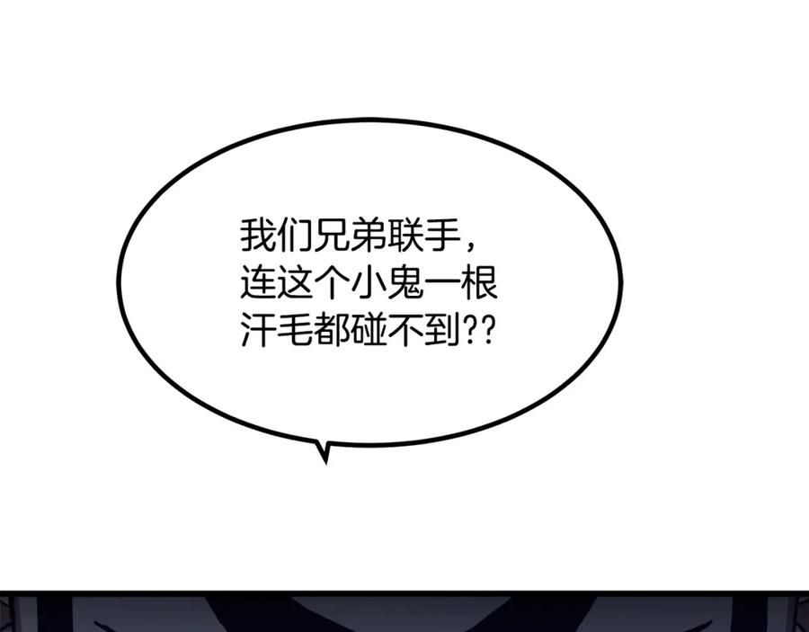 《重生为剑神的我》第29话 我能打不只五个 第179页