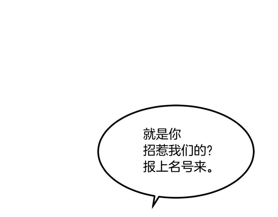 《重生为剑神的我》第29话 我能打不只五个 第44页