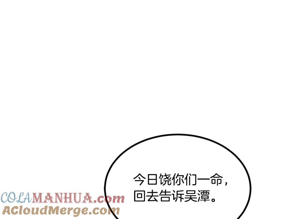 《重生为剑神的我》第29话 我能打不只五个 第149页