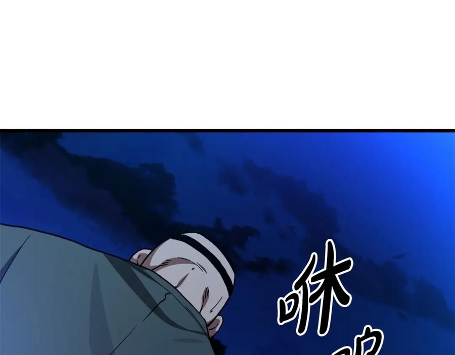 《重生为剑神的我》第29话 我能打不只五个 第199页