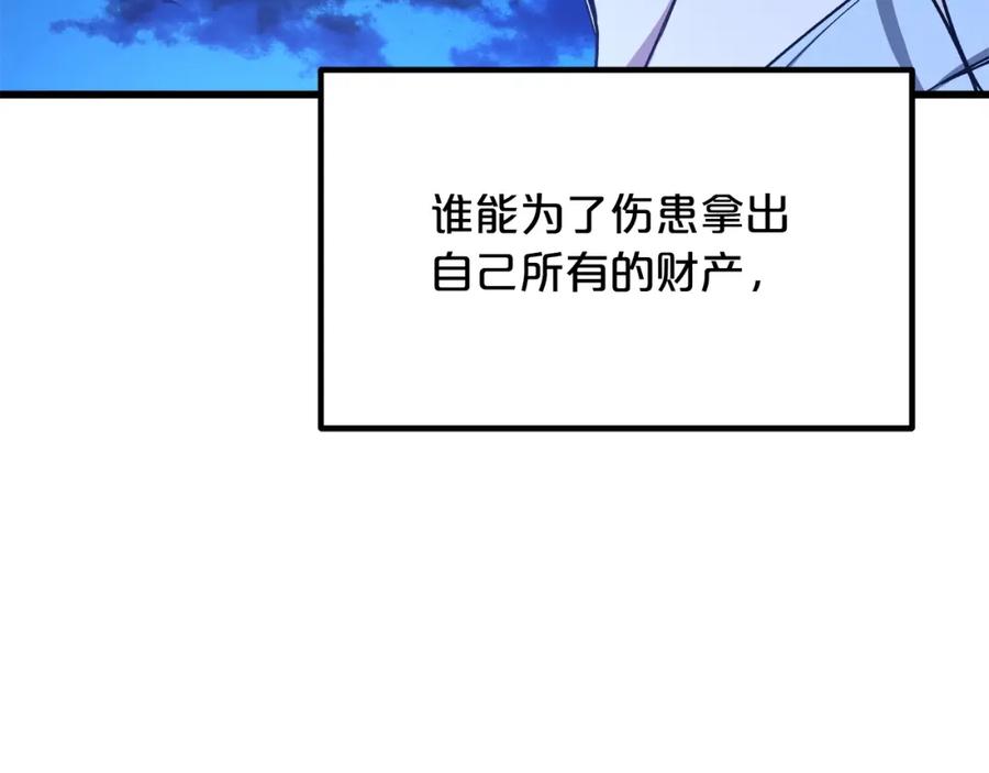 《重生为剑神的我》第29话 我能打不只五个 第10页