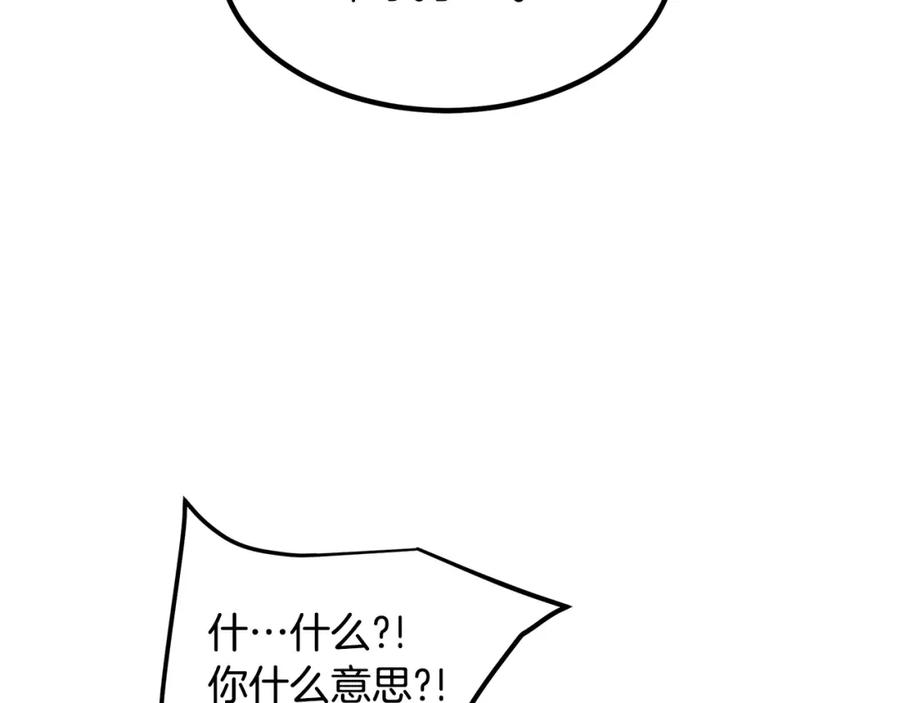 《重生为剑神的我》第29话 我能打不只五个 第152页