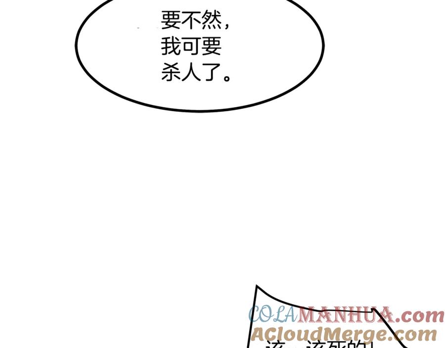 《重生为剑神的我》第29话 我能打不只五个 第157页