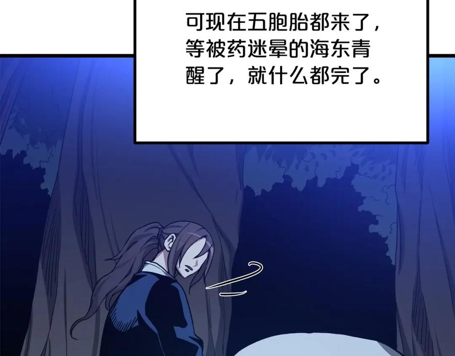 《重生为剑神的我》第29话 我能打不只五个 第90页