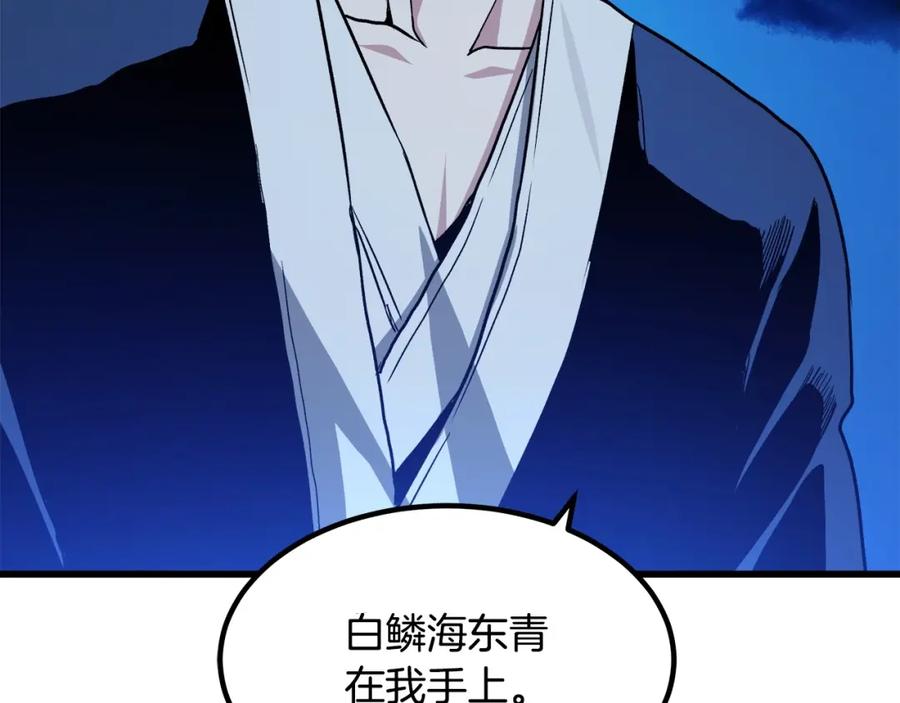 《重生为剑神的我》第29话 我能打不只五个 第151页