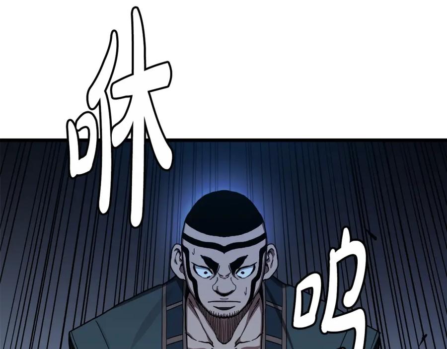 《重生为剑神的我》第29话 我能打不只五个 第171页