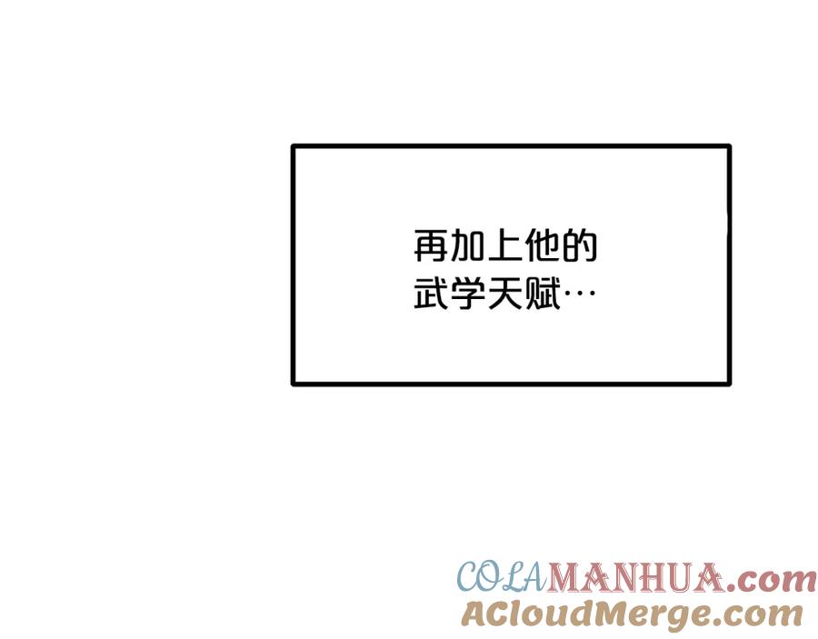《重生为剑神的我》第29话 我能打不只五个 第13页