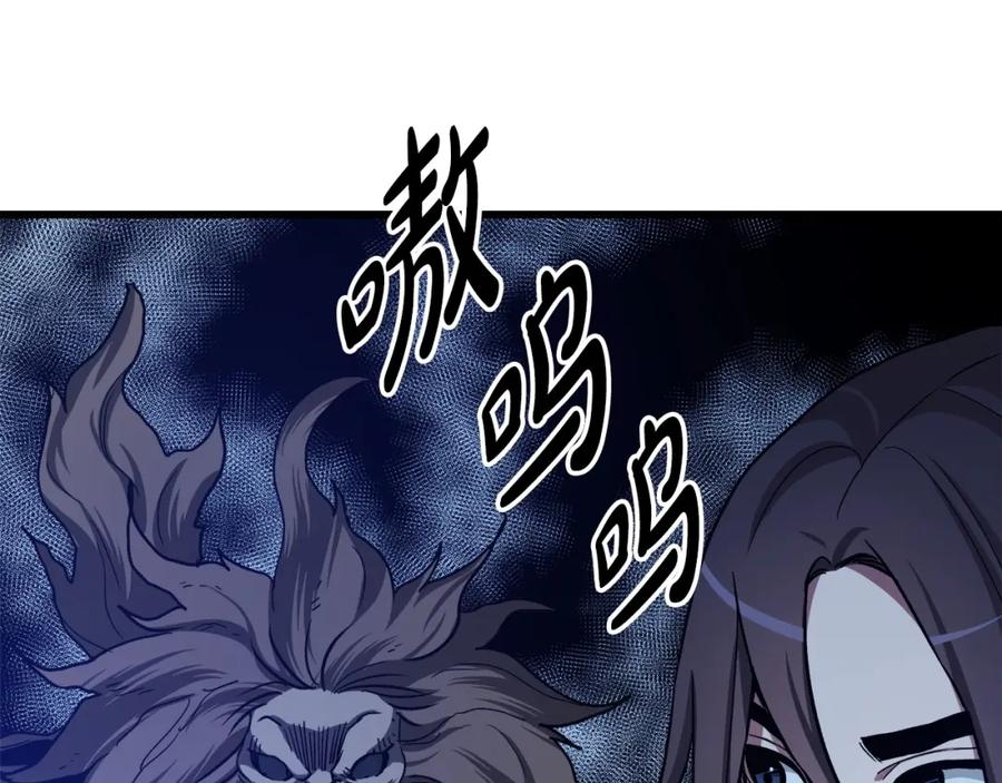 《重生为剑神的我》第29话 我能打不只五个 第160页