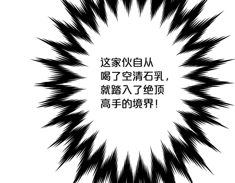 《重生为剑神的我》第29话 我能打不只五个 第214页