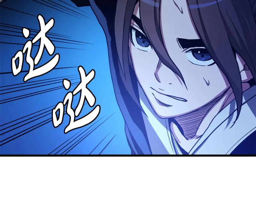 《重生为剑神的我》第29话 我能打不只五个 第120页