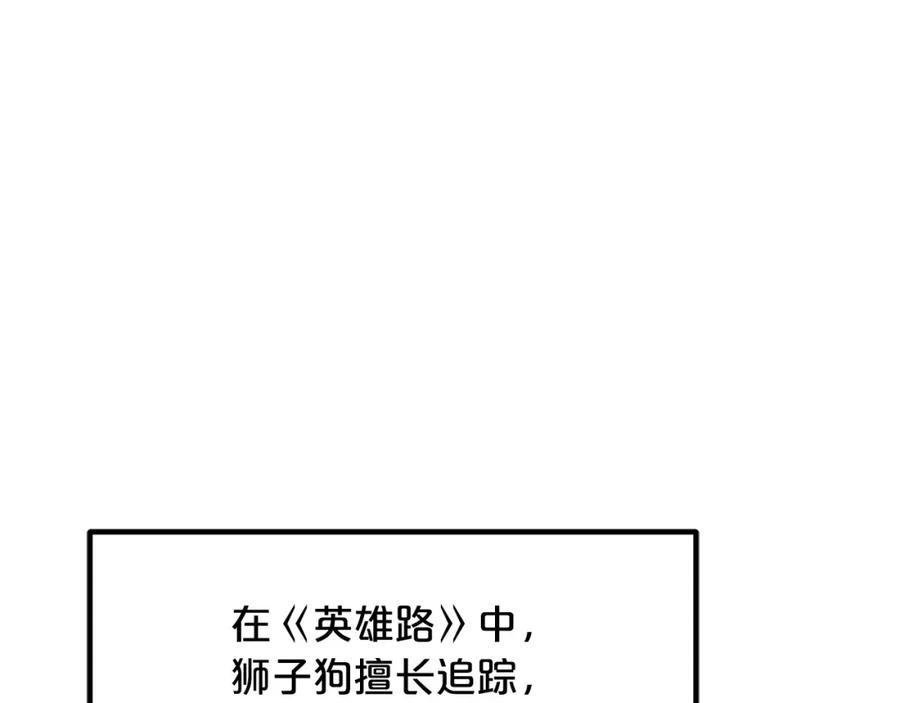 《重生为剑神的我》第29话 我能打不只五个 第83页