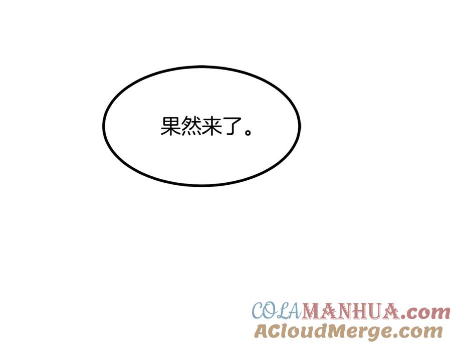 《重生为剑神的我》第29话 我能打不只五个 第29页
