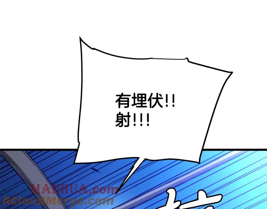 《重生为剑神的我》第29话 我能打不只五个 第113页