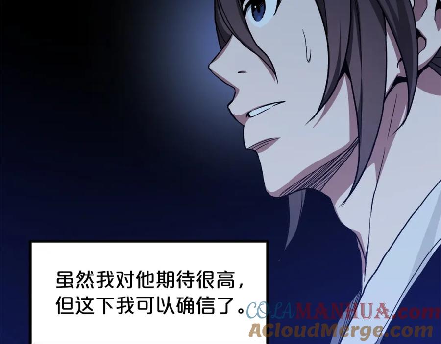 《重生为剑神的我》第29话 我能打不只五个 第209页