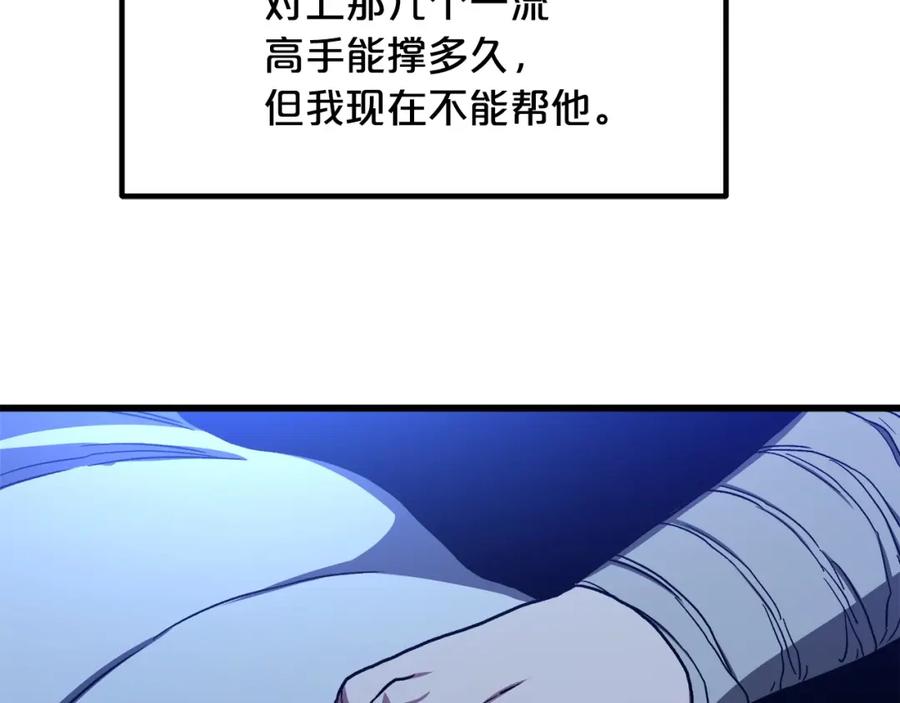 《重生为剑神的我》第29话 我能打不只五个 第80页