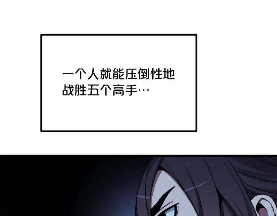 《重生为剑神的我》第29话 我能打不只五个 第208页